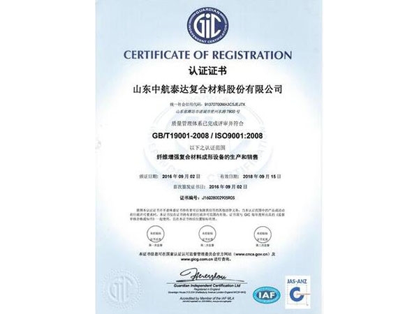 9001中文认证证书