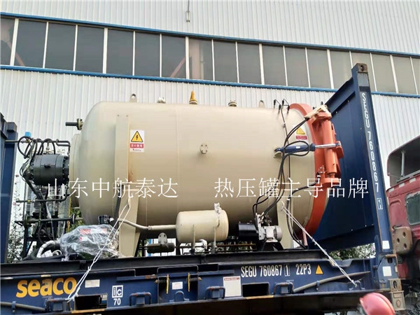 高温高压热压罐
